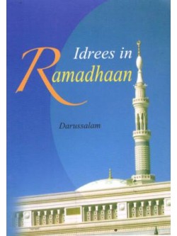 Idrees in Ramadhaan